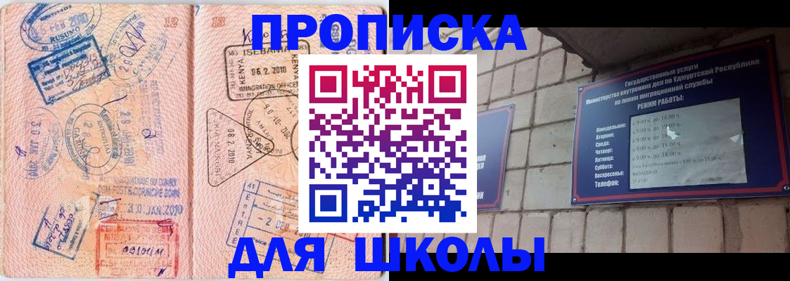 купить прописку в Нефтеюганске