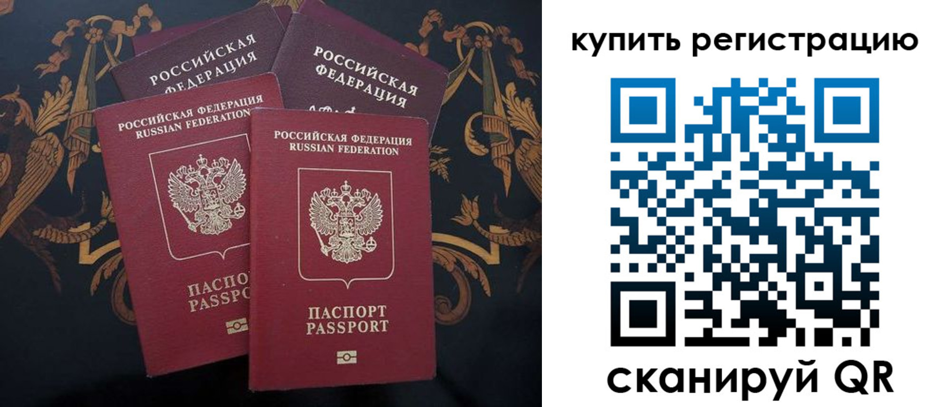 прописка регистрация в Нефтеюганске