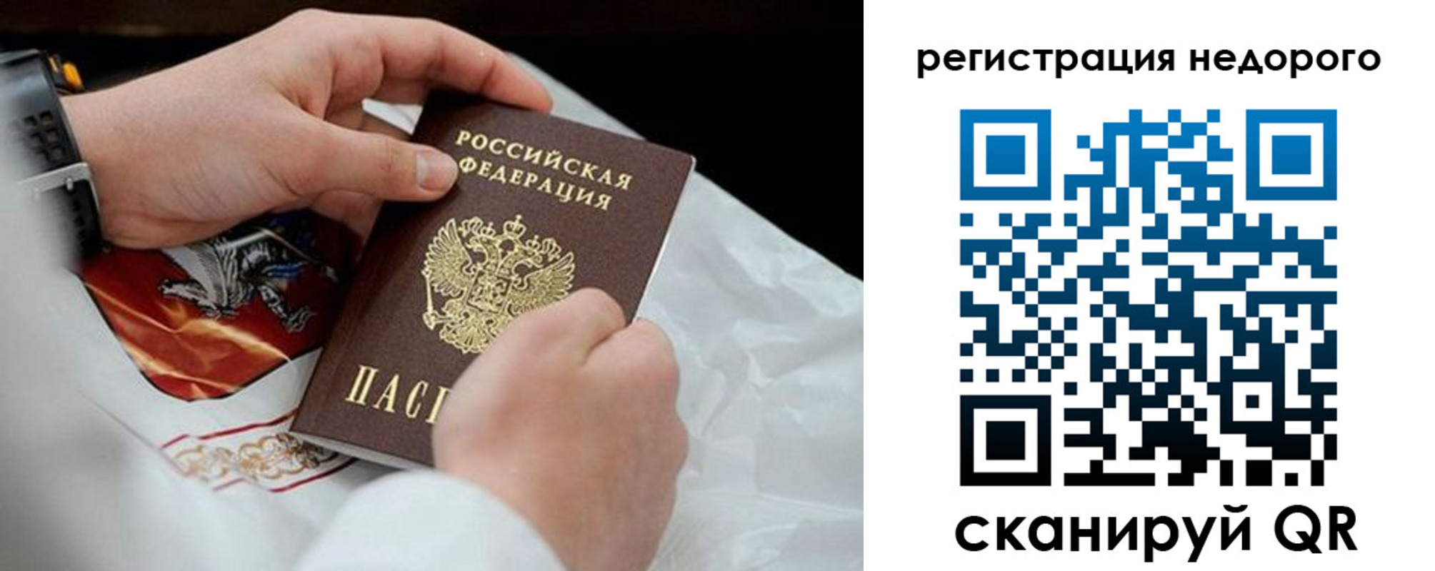 временная регистрация для школы в Нефтеюганске
