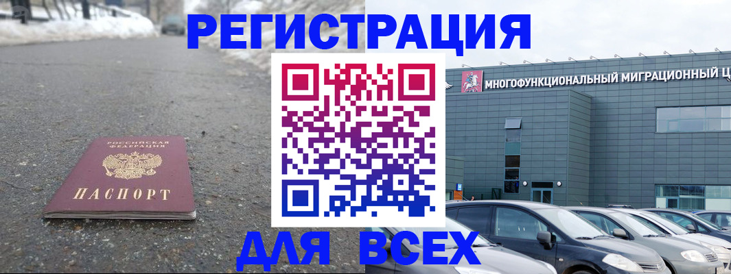 прописка паспорт в Нефтеюганске