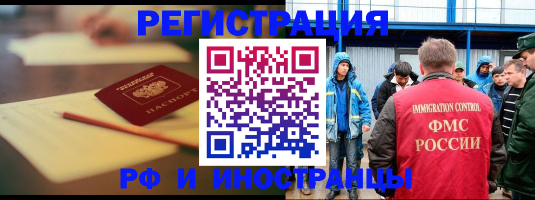 прописка паспорт в Нефтеюганске