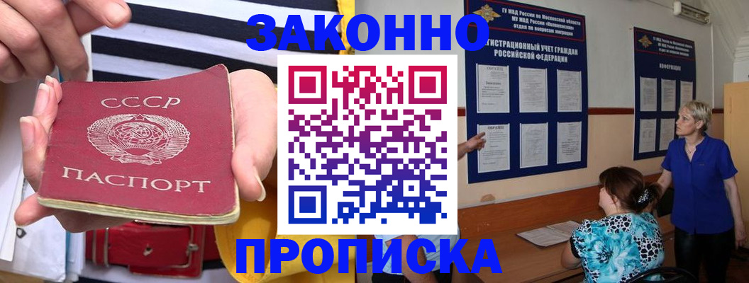 временная регистрация в Нефтеюганске