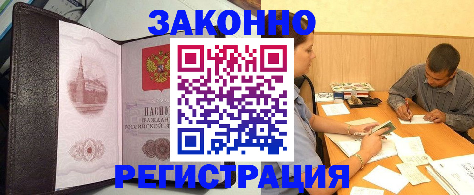 прописка гарантия в Нефтеюганске