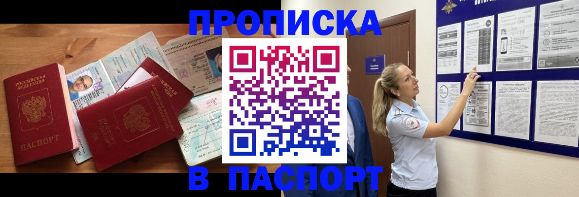 временная регистрация госуслуги в Нефтеюганске