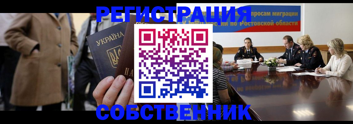 временная регистрация законно в Нефтеюганске