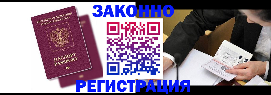 временная регистрация надежно в Нефтеюганске