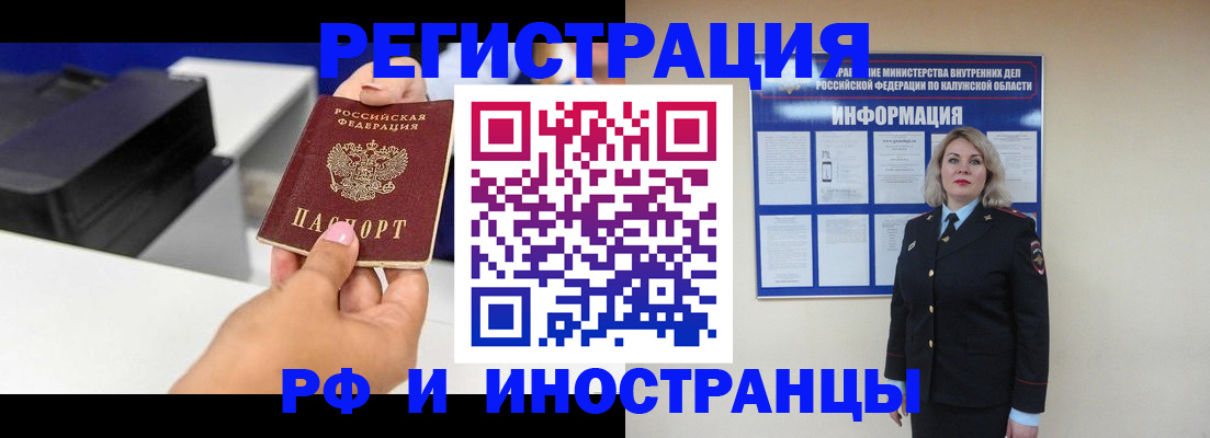 прописка ребенка в Нефтеюганске