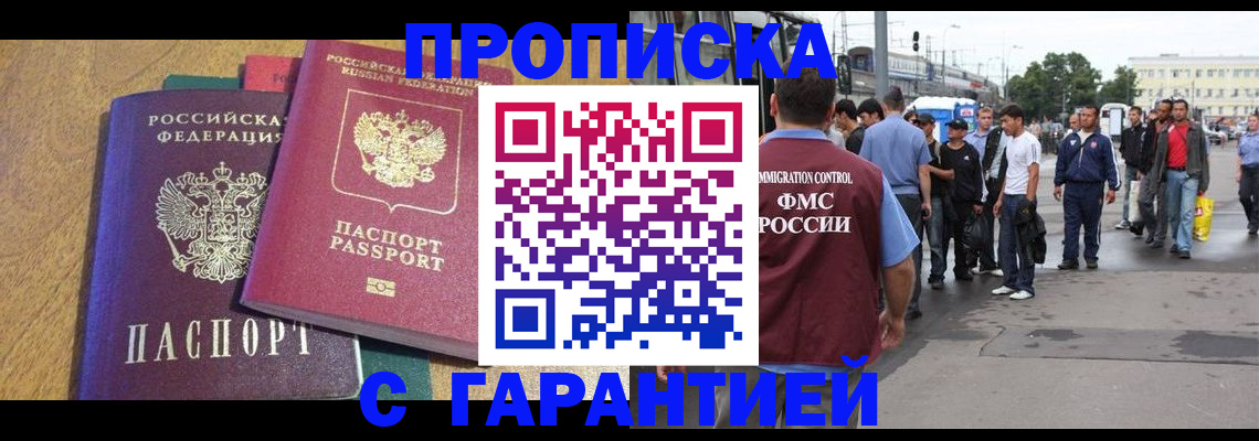 временная регистрация в квартире в Нефтеюганске