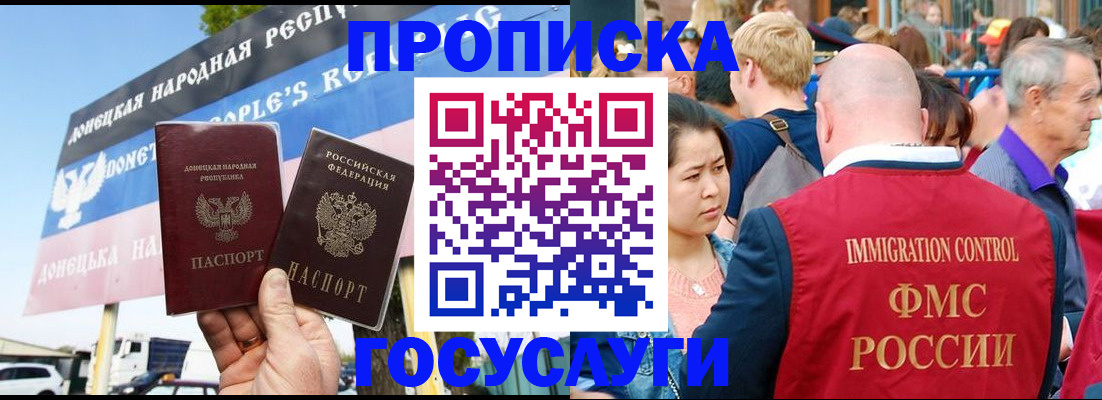 прописка штамп в Нефтеюганске