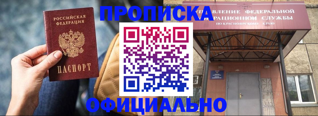 прописка от собственника в Нефтеюганске