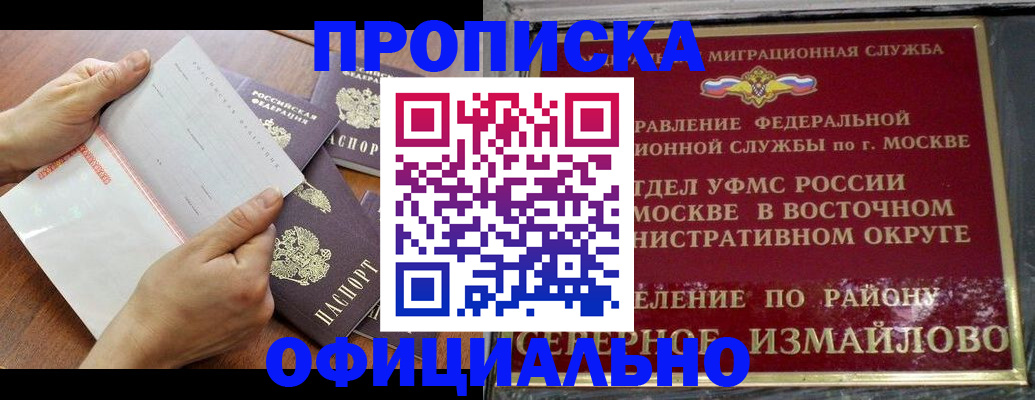 временная регистрация купить в Нефтеюганске