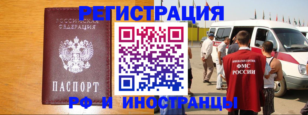 временная регистрация недорого в Нефтеюганске